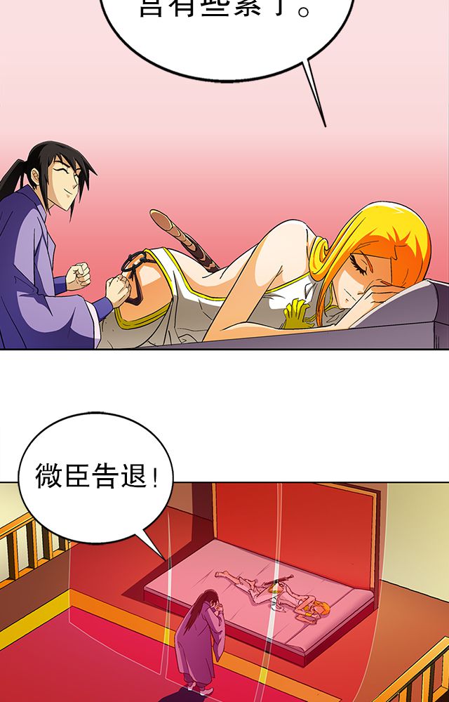 《风鬼传说》漫画最新章节第35章：都卫府免费下拉式在线观看章节第【16】张图片