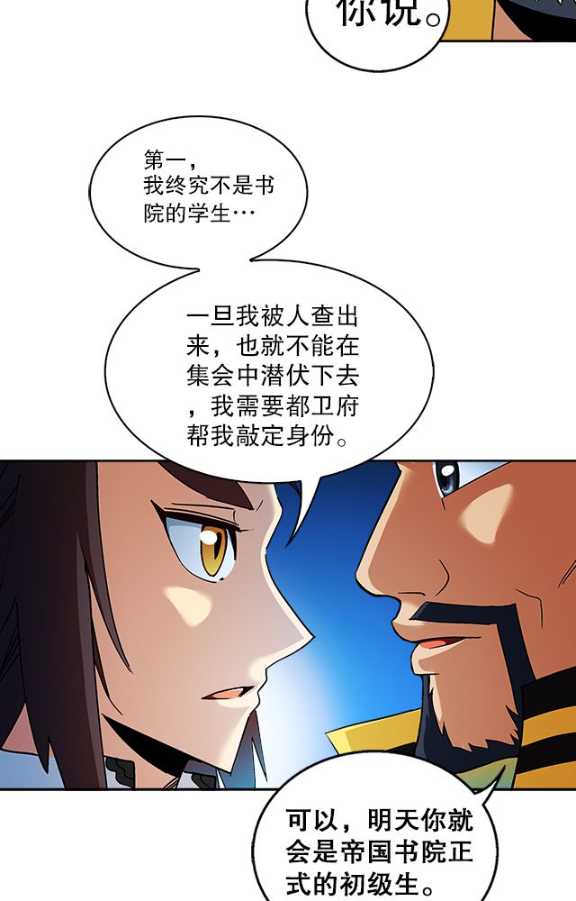 《风鬼传说》漫画最新章节第36章：条件免费下拉式在线观看章节第【17】张图片