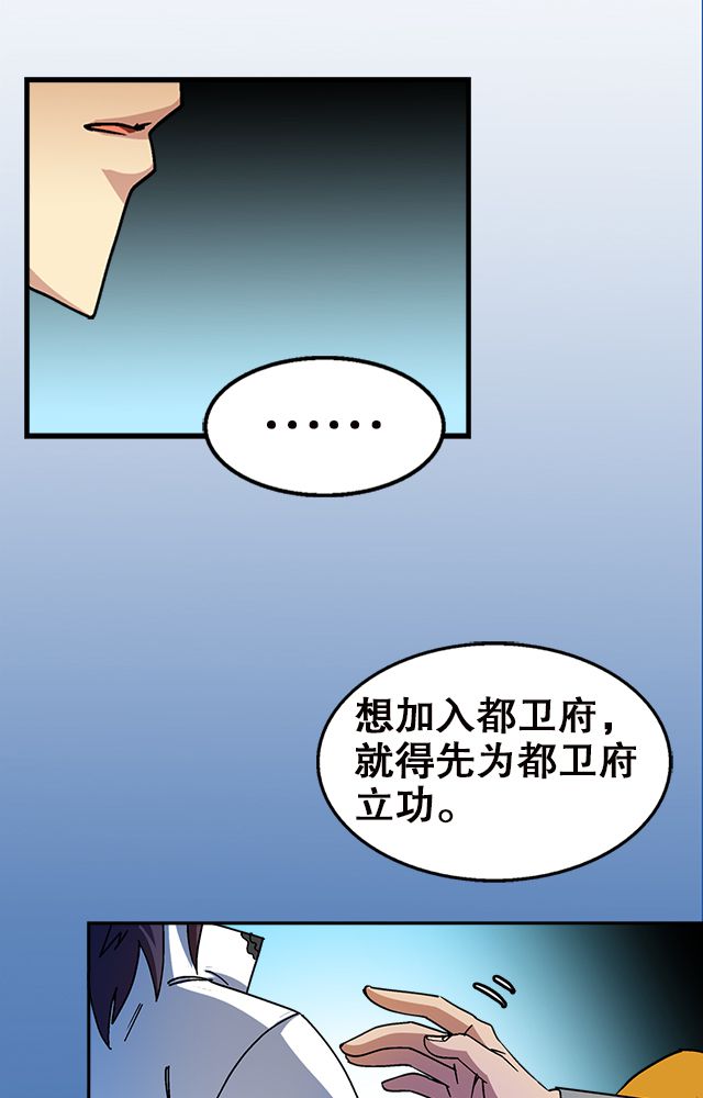 《风鬼传说》漫画最新章节第36章：条件免费下拉式在线观看章节第【23】张图片