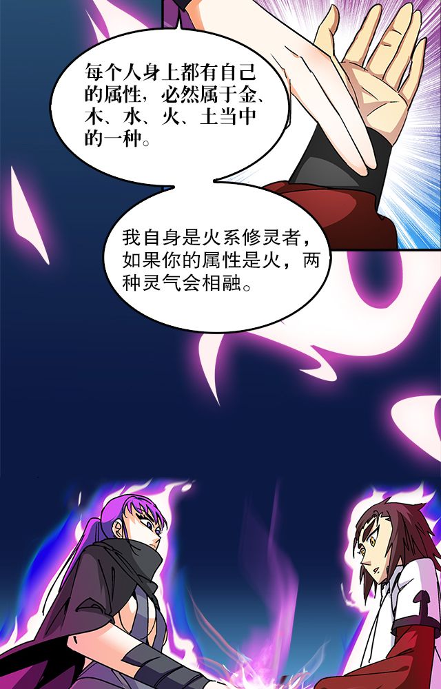 《风鬼传说》漫画最新章节第36章：条件免费下拉式在线观看章节第【9】张图片