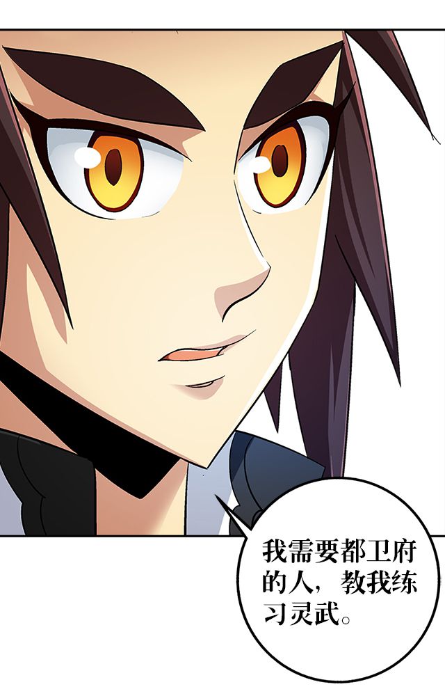 《风鬼传说》漫画最新章节第36章：条件免费下拉式在线观看章节第【14】张图片