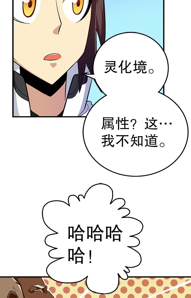 《风鬼传说》漫画最新章节第36章：条件免费下拉式在线观看章节第【12】张图片