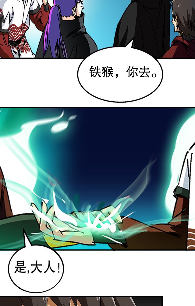 《风鬼传说》漫画最新章节第36章：条件免费下拉式在线观看章节第【5】张图片