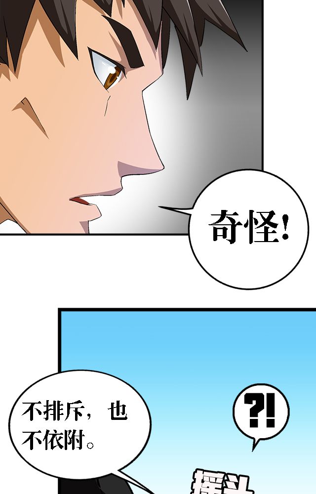 《风鬼传说》漫画最新章节第36章：条件免费下拉式在线观看章节第【4】张图片