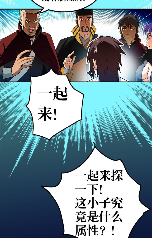 《风鬼传说》漫画最新章节第36章：条件免费下拉式在线观看章节第【2】张图片