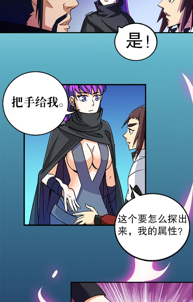 《风鬼传说》漫画最新章节第36章：条件免费下拉式在线观看章节第【10】张图片