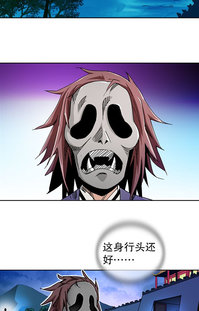 《风鬼传说》漫画最新章节第37章：入都卫府免费下拉式在线观看章节第【7】张图片