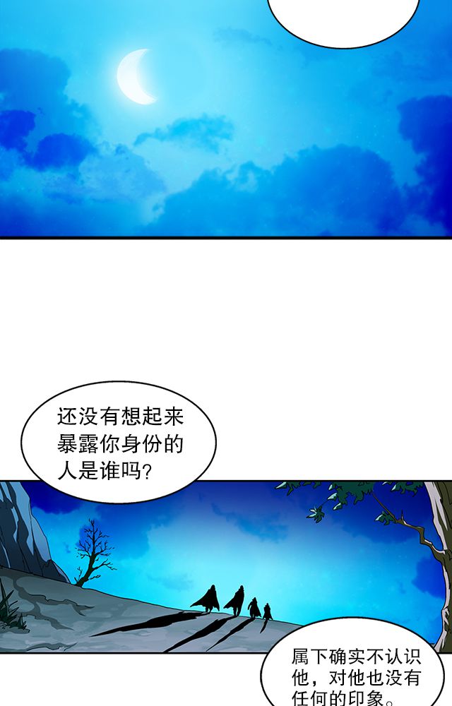 《风鬼传说》漫画最新章节第37章：入都卫府免费下拉式在线观看章节第【11】张图片