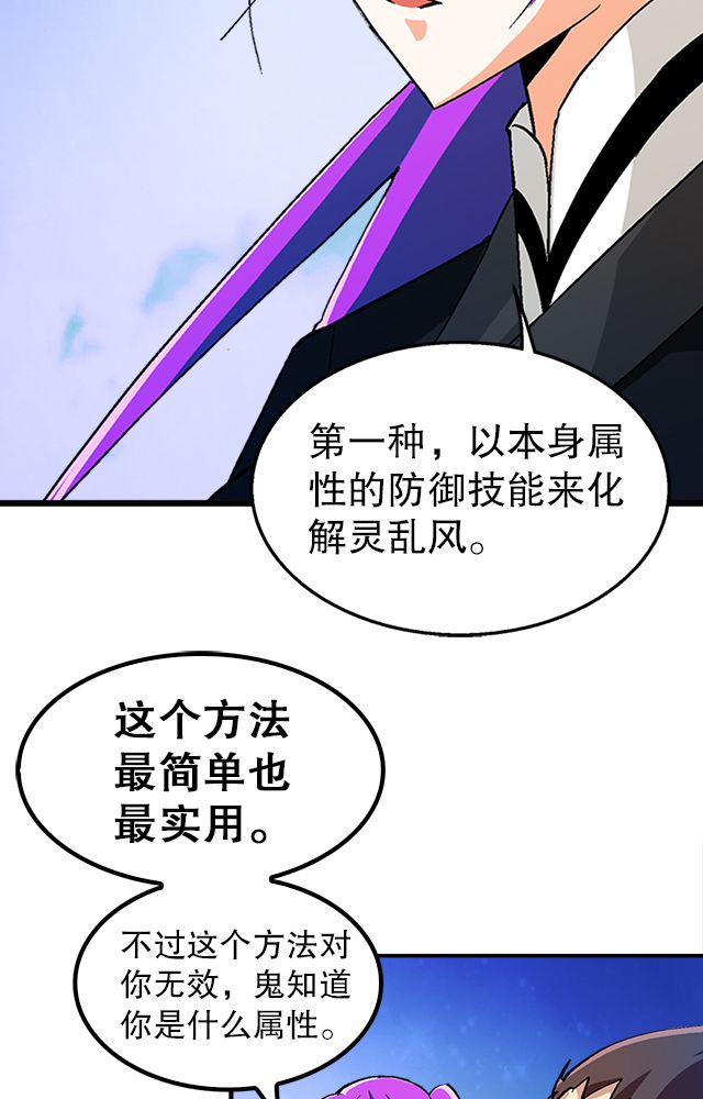 《风鬼传说》漫画最新章节第38章：通用武技免费下拉式在线观看章节第【6】张图片