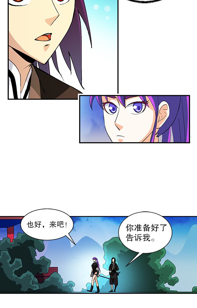 《风鬼传说》漫画最新章节第39章：武技灵乱风免费下拉式在线观看章节第【9】张图片