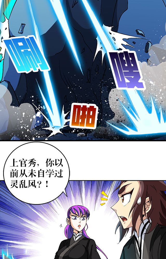 《风鬼传说》漫画最新章节第39章：武技灵乱风免费下拉式在线观看章节第【13】张图片