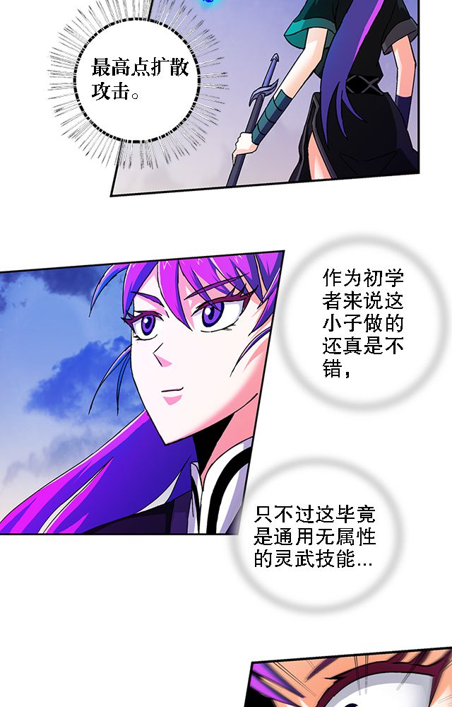 《风鬼传说》漫画最新章节第39章：武技灵乱风免费下拉式在线观看章节第【5】张图片