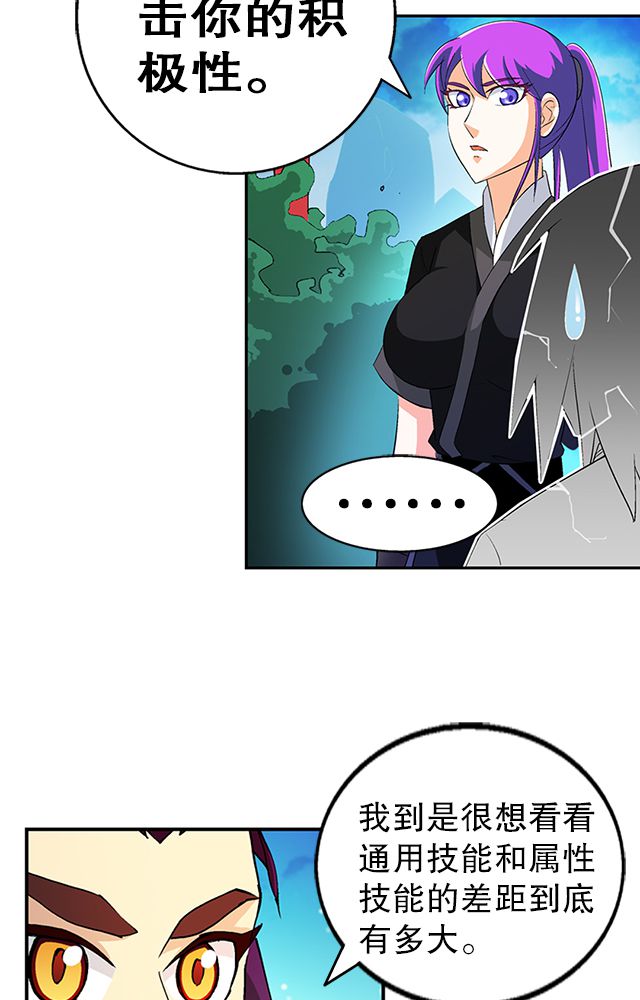 《风鬼传说》漫画最新章节第39章：武技灵乱风免费下拉式在线观看章节第【10】张图片