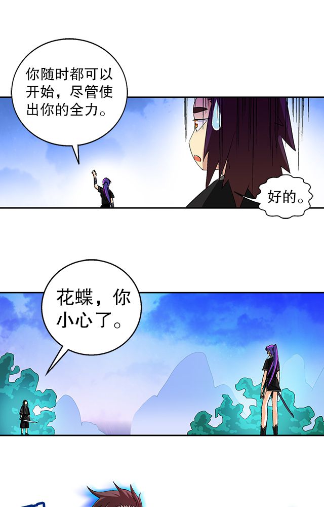 《风鬼传说》漫画最新章节第39章：武技灵乱风免费下拉式在线观看章节第【8】张图片