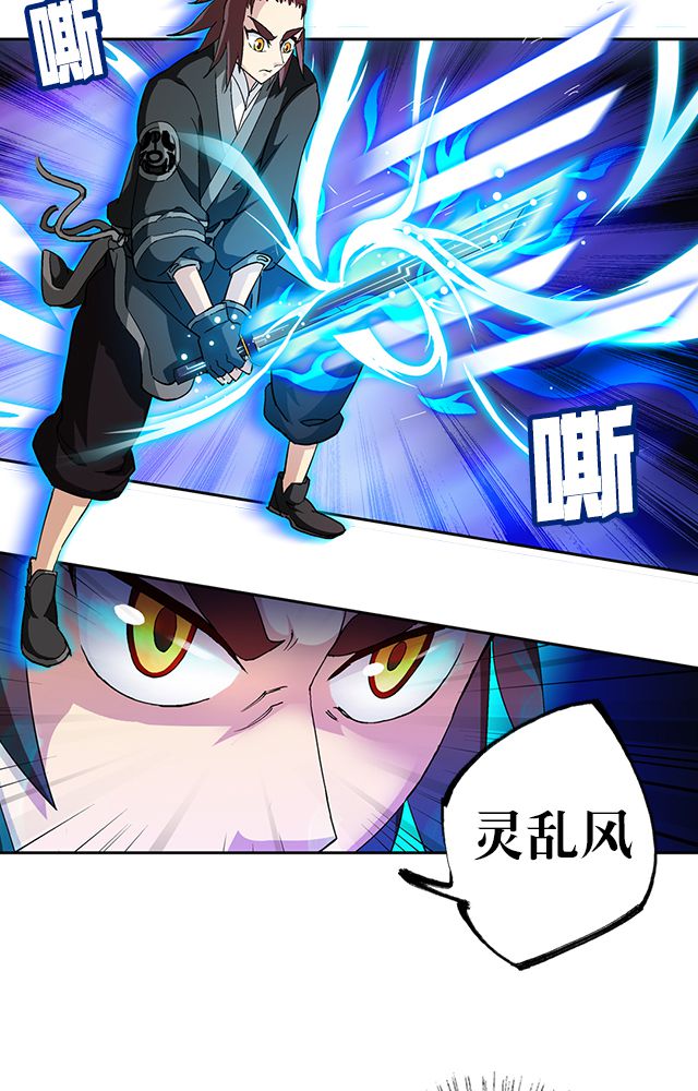 《风鬼传说》漫画最新章节第39章：武技灵乱风免费下拉式在线观看章节第【7】张图片