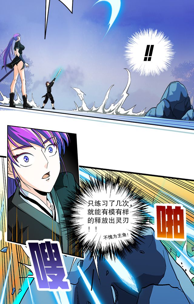 《风鬼传说》漫画最新章节第39章：武技灵乱风免费下拉式在线观看章节第【14】张图片