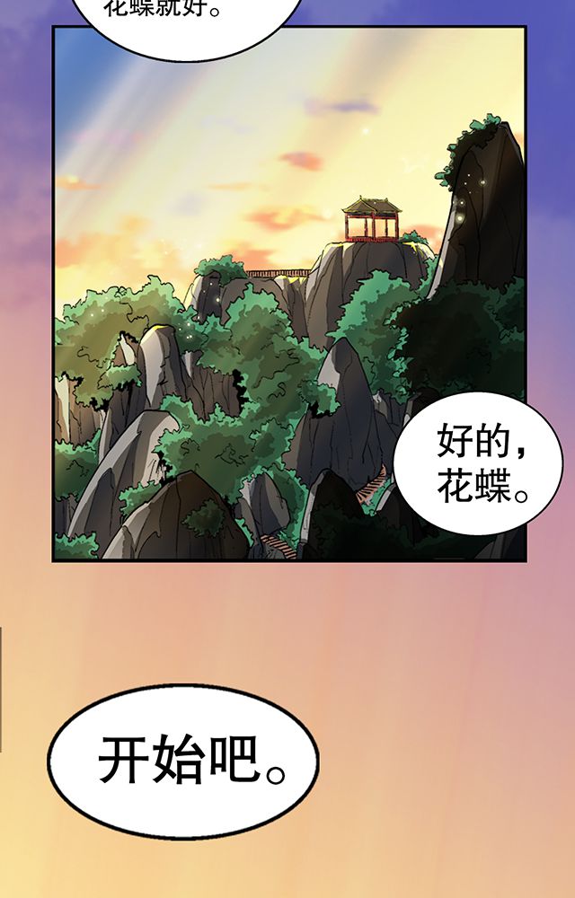 《风鬼传说》漫画最新章节第40章：天赋？免费下拉式在线观看章节第【2】张图片