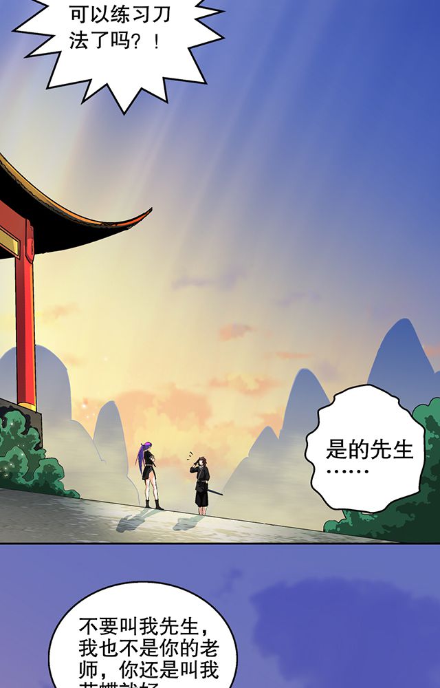 《风鬼传说》漫画最新章节第40章：天赋？免费下拉式在线观看章节第【3】张图片