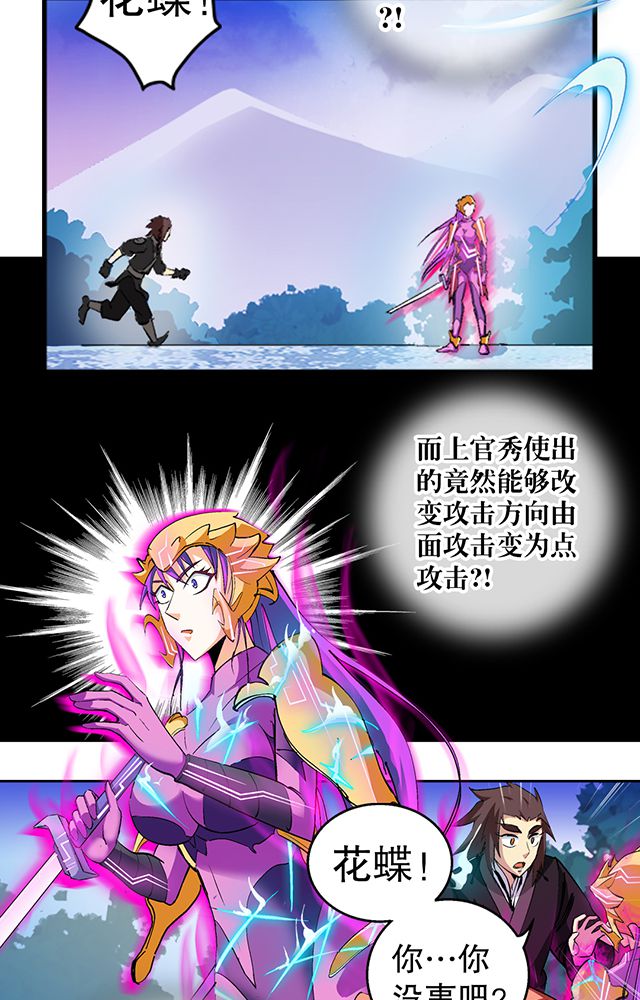 《风鬼传说》漫画最新章节第40章：天赋？免费下拉式在线观看章节第【14】张图片