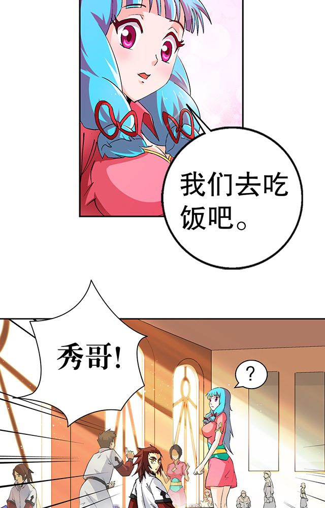 《风鬼传说》漫画最新章节第41章：古书珍宝免费下拉式在线观看章节第【5】张图片