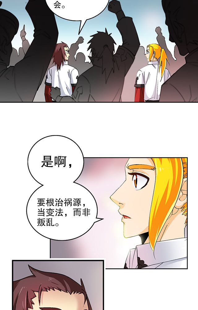 《风鬼传说》漫画最新章节第42章：巧遇皇子免费下拉式在线观看章节第【12】张图片