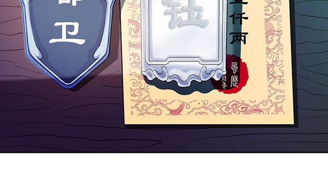 《风鬼传说》漫画最新章节第43章：唐钰免费下拉式在线观看章节第【1】张图片