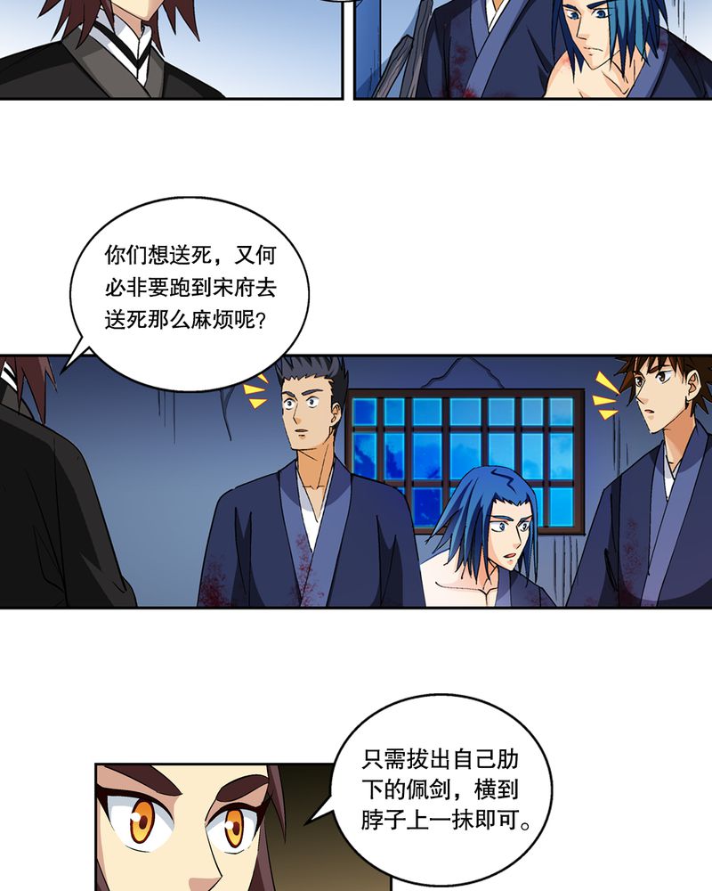 《风鬼传说》漫画最新章节第45章：解救免费下拉式在线观看章节第【7】张图片