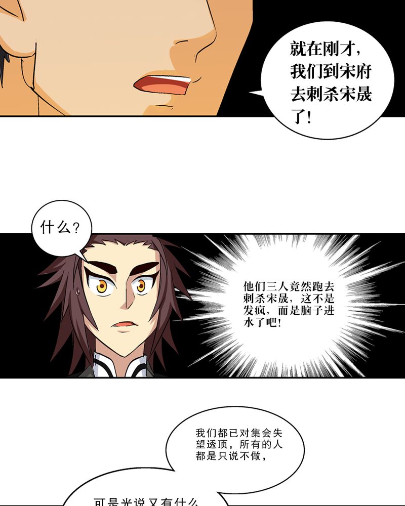 《风鬼传说》漫画最新章节第45章：解救免费下拉式在线观看章节第【9】张图片