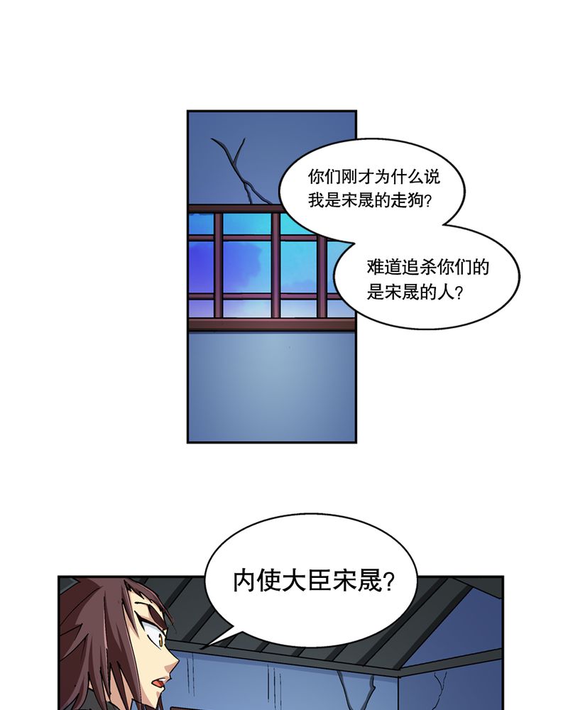 《风鬼传说》漫画最新章节第45章：解救免费下拉式在线观看章节第【14】张图片