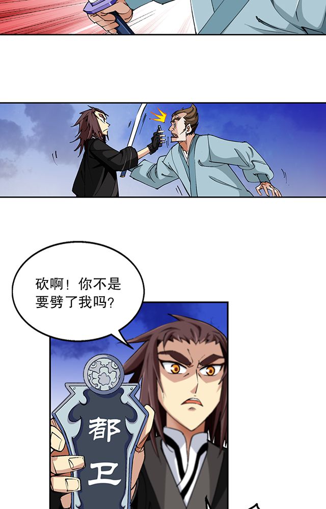 《风鬼传说》漫画最新章节第46章：化险为夷免费下拉式在线观看章节第【6】张图片