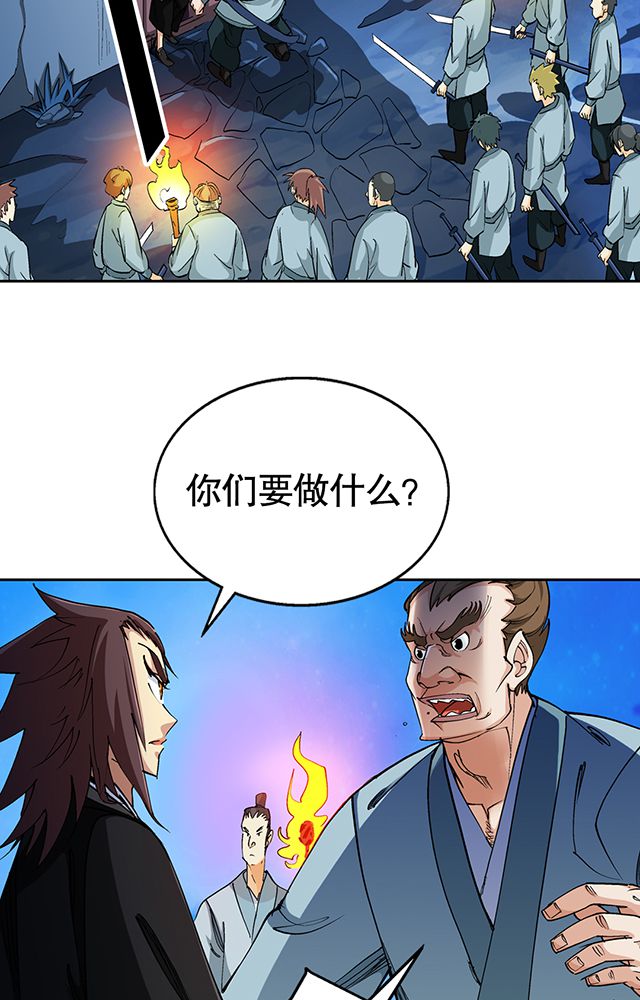 《风鬼传说》漫画最新章节第46章：化险为夷免费下拉式在线观看章节第【12】张图片