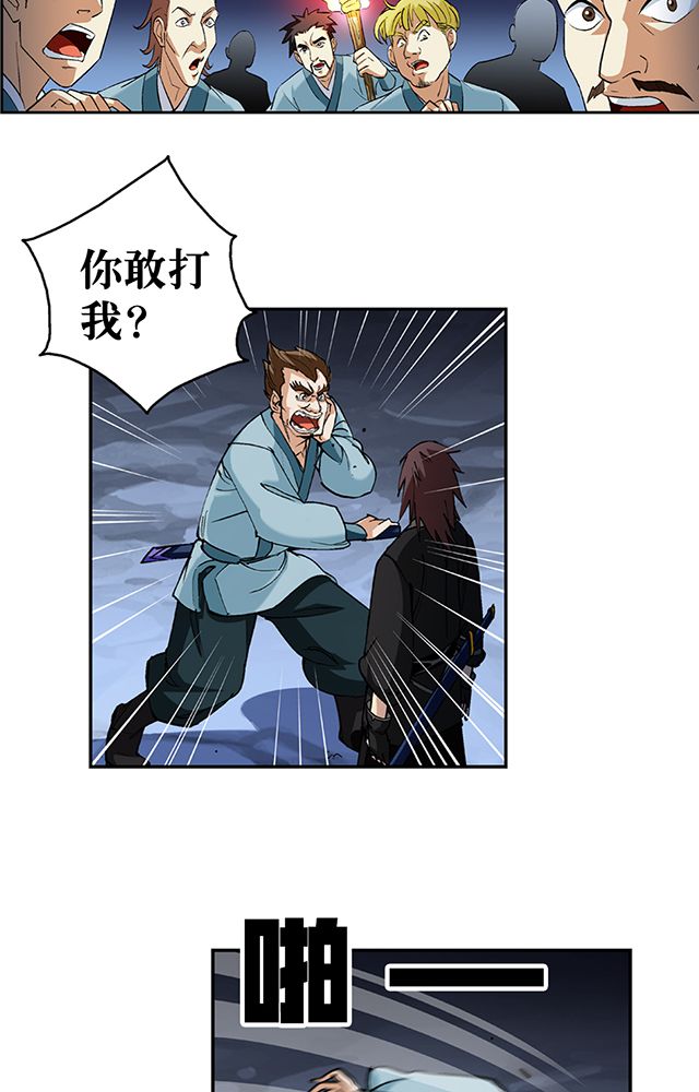 《风鬼传说》漫画最新章节第46章：化险为夷免费下拉式在线观看章节第【8】张图片