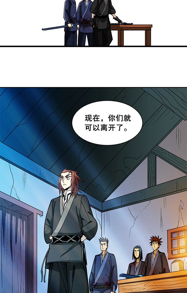 《风鬼传说》漫画最新章节第47章：笼络免费下拉式在线观看章节第【8】张图片