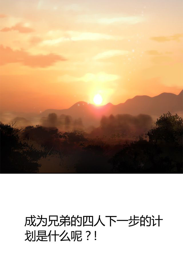 《风鬼传说》漫画最新章节第47章：笼络免费下拉式在线观看章节第【1】张图片