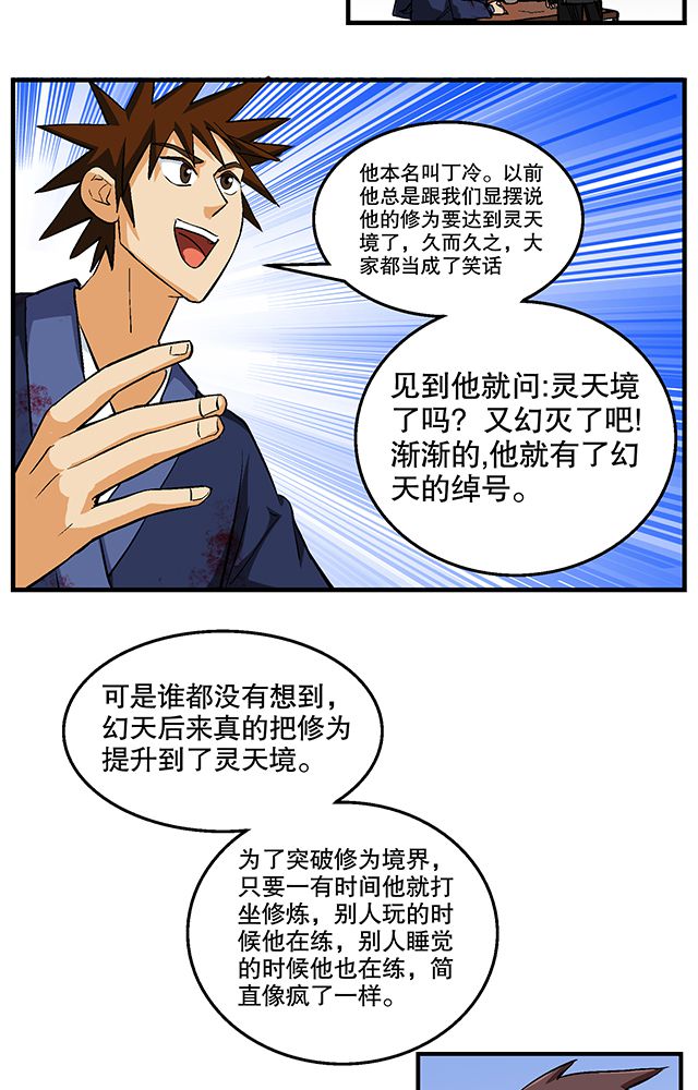 《风鬼传说》漫画最新章节第48章：组建夺旗小队免费下拉式在线观看章节第【6】张图片