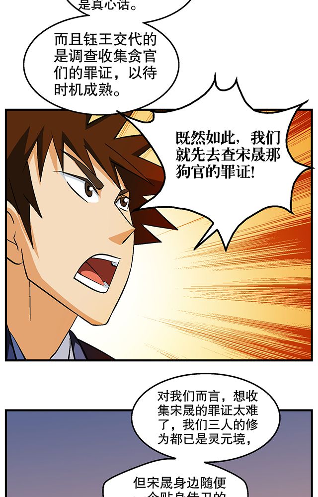 《风鬼传说》漫画最新章节第48章：组建夺旗小队免费下拉式在线观看章节第【15】张图片