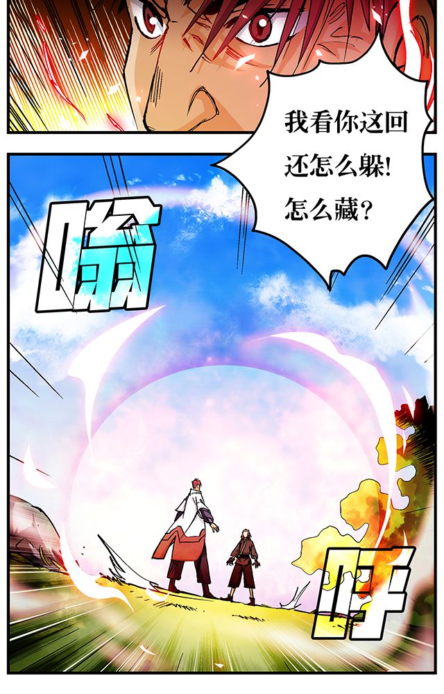 《风鬼传说》漫画最新章节第49章：小试牛刀免费下拉式在线观看章节第【2】张图片