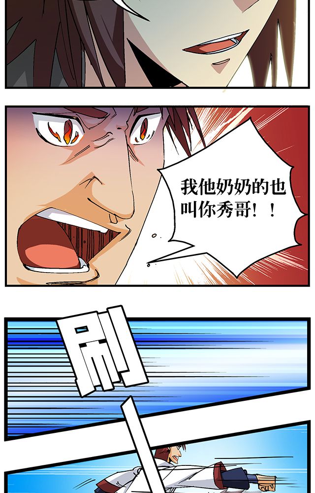 《风鬼传说》漫画最新章节第49章：小试牛刀免费下拉式在线观看章节第【7】张图片