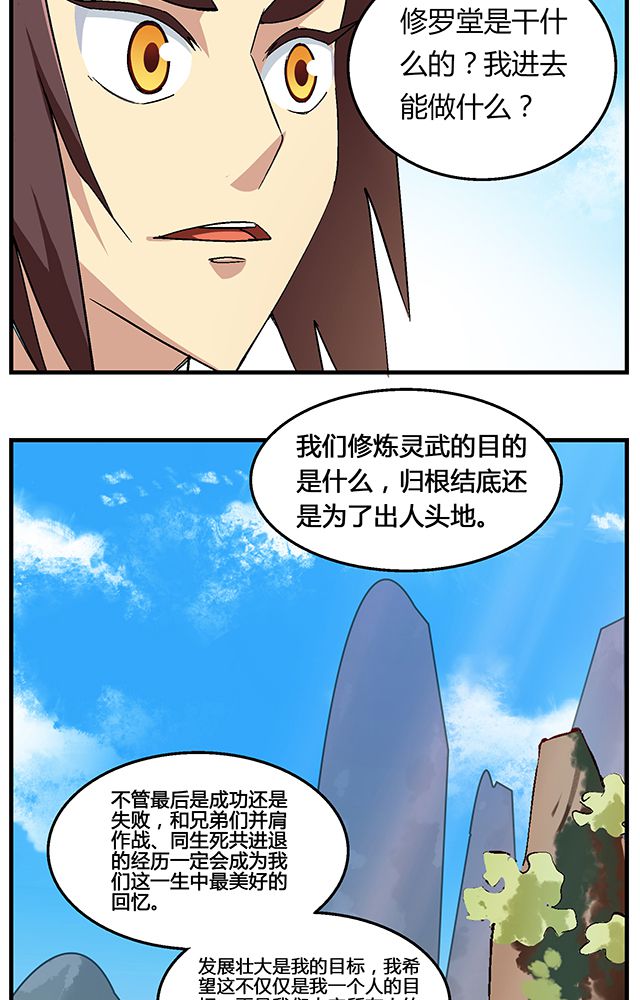 《风鬼传说》漫画最新章节第50章：丁冷加入免费下拉式在线观看章节第【6】张图片