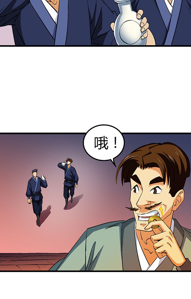 《风鬼传说》漫画最新章节第51章：行动免费下拉式在线观看章节第【13】张图片