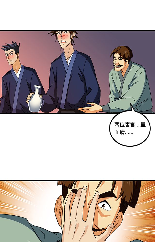 《风鬼传说》漫画最新章节第51章：行动免费下拉式在线观看章节第【12】张图片