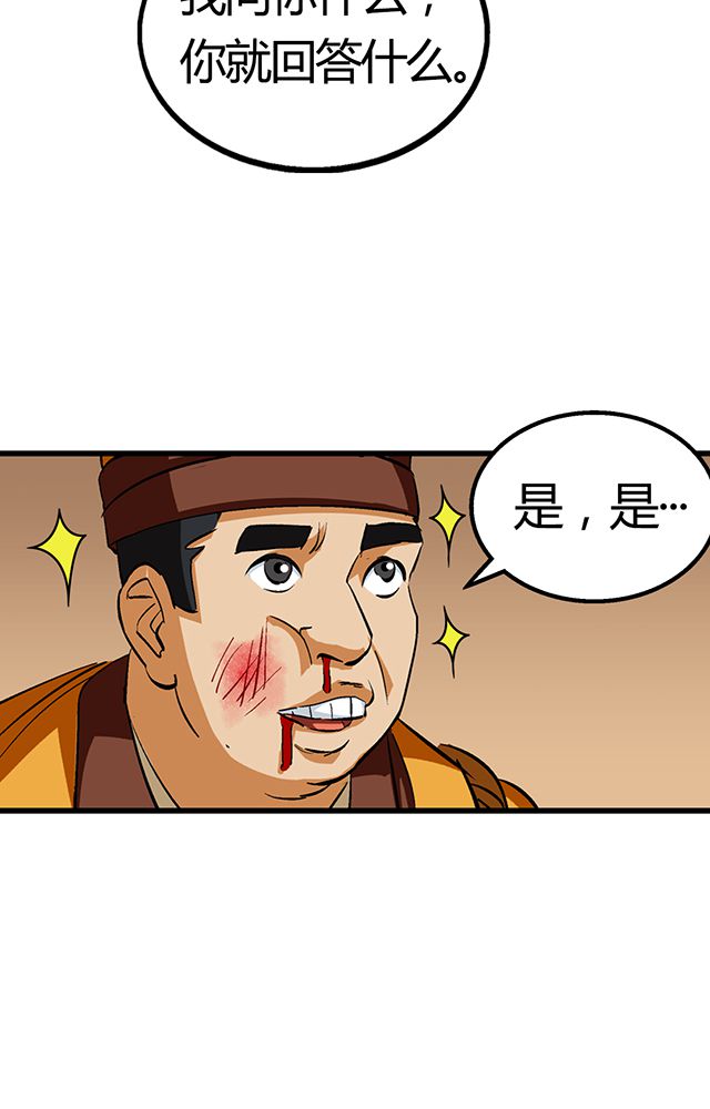 《风鬼传说》漫画最新章节第55章：逼供罪证免费下拉式在线观看章节第【12】张图片