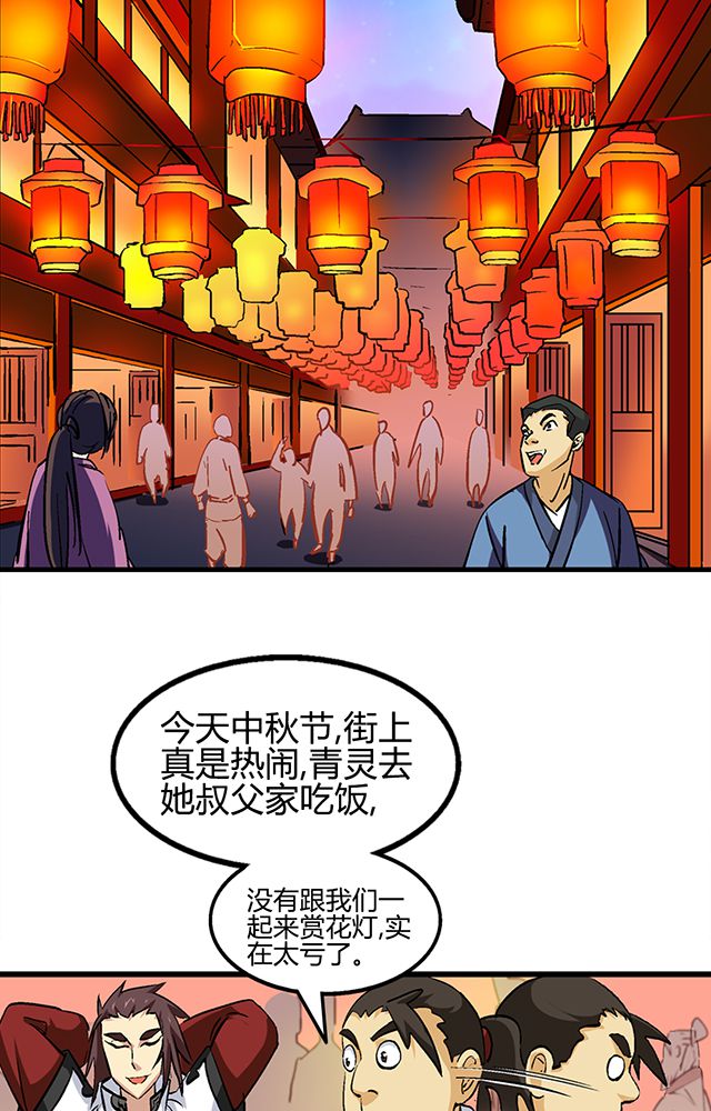 《风鬼传说》漫画最新章节第56章：贾半仙免费下拉式在线观看章节第【11】张图片