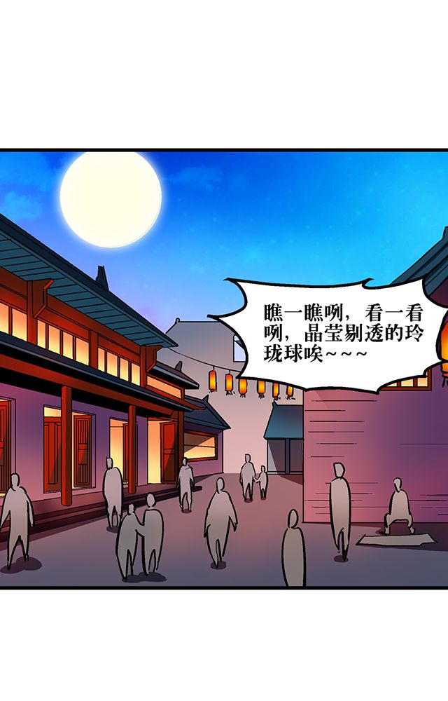 《风鬼传说》漫画最新章节第56章：贾半仙免费下拉式在线观看章节第【5】张图片