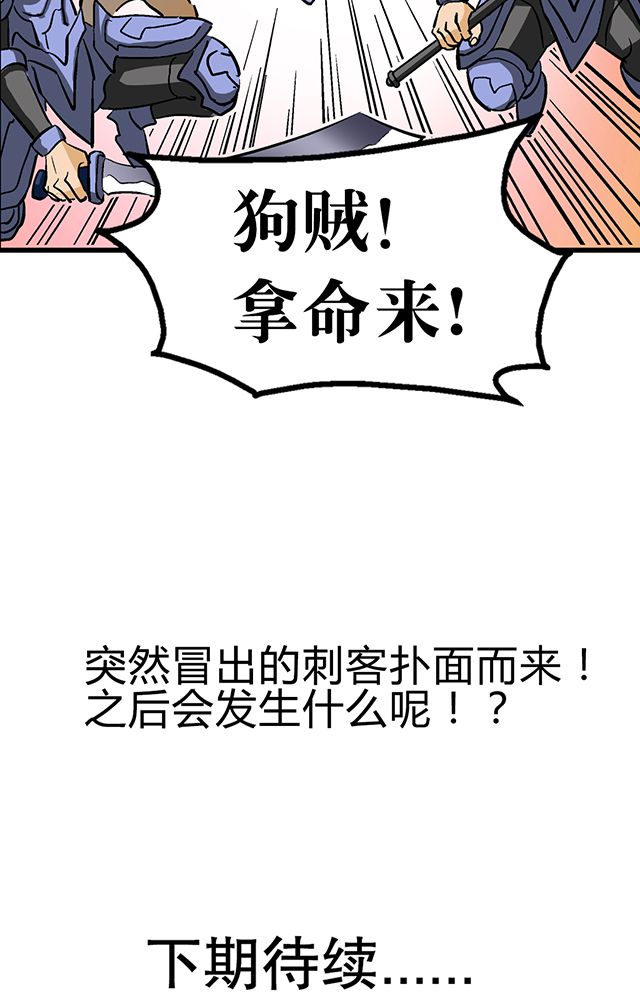 《风鬼传说》漫画最新章节第57章：遇刺免费下拉式在线观看章节第【1】张图片