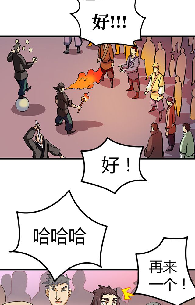 《风鬼传说》漫画最新章节第57章：遇刺免费下拉式在线观看章节第【14】张图片