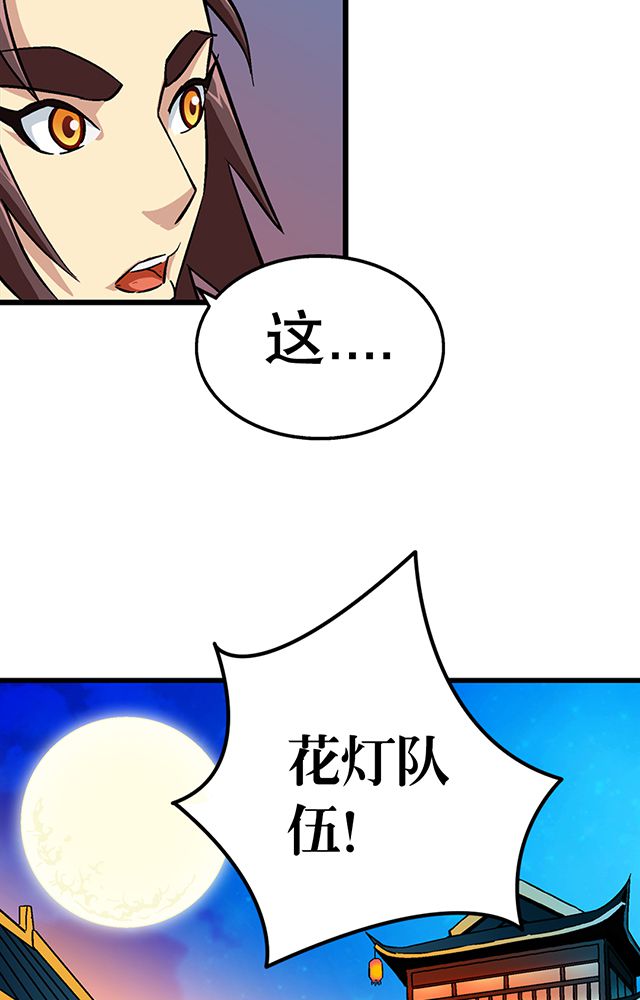 《风鬼传说》漫画最新章节第57章：遇刺免费下拉式在线观看章节第【11】张图片