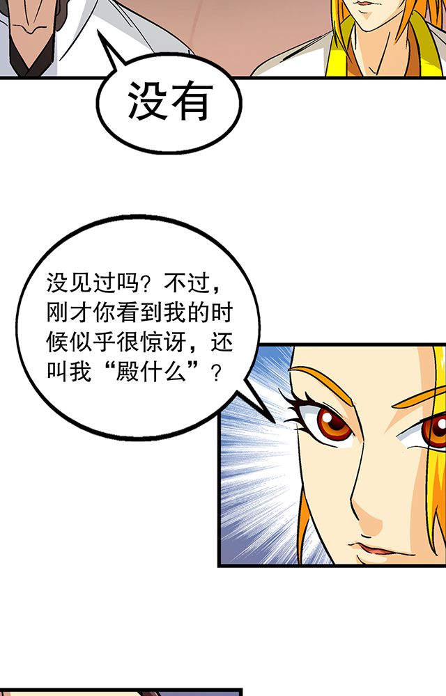 《风鬼传说》漫画最新章节第57章：遇刺免费下拉式在线观看章节第【12】张图片