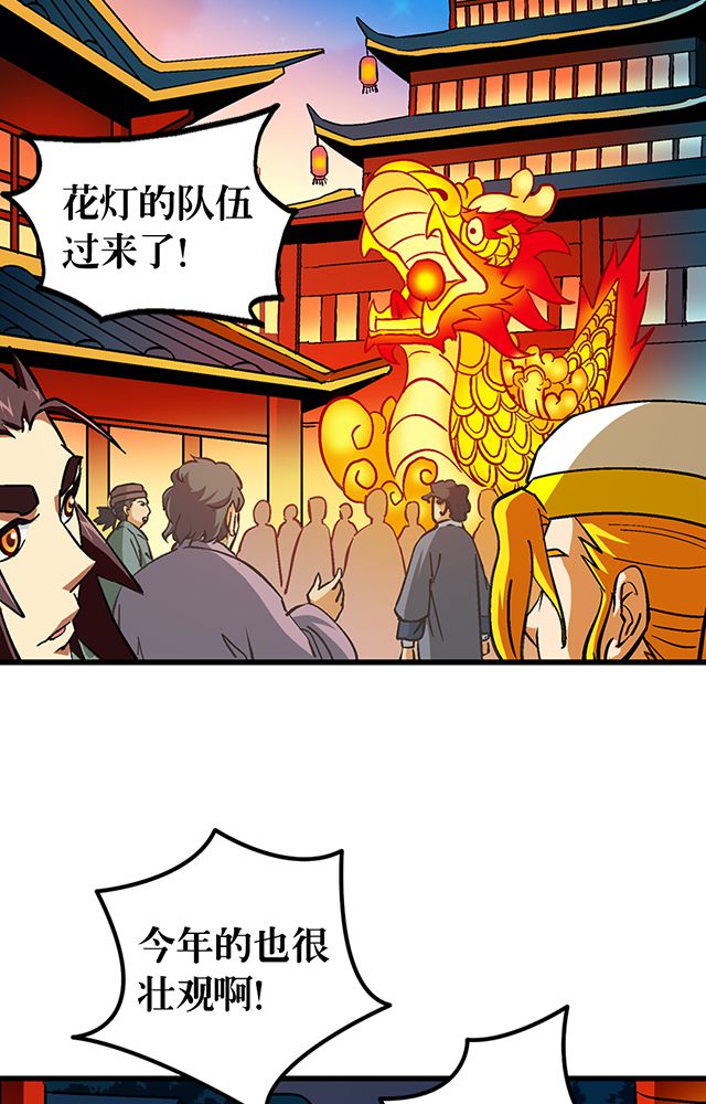 《风鬼传说》漫画最新章节第57章：遇刺免费下拉式在线观看章节第【10】张图片