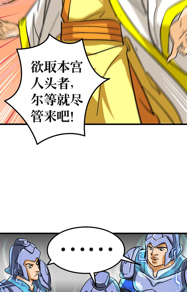 《风鬼传说》漫画最新章节第58章：袭击免费下拉式在线观看章节第【4】张图片